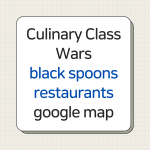 black spoons restaurants