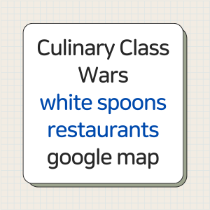 white spoons restaurants